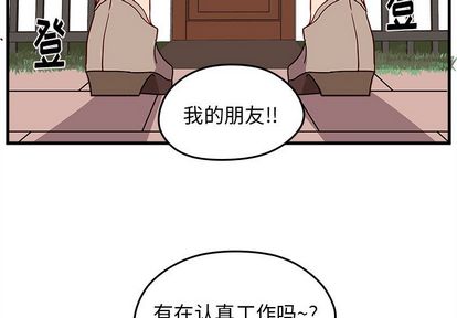 恋爱攻略 第 24 章 第3页