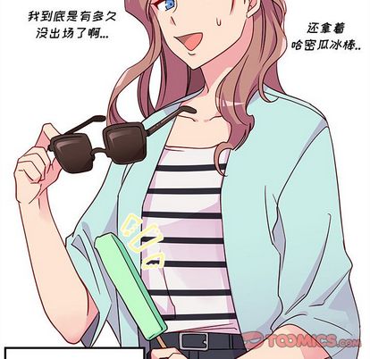 恋爱攻略 第 24 章 第6页
