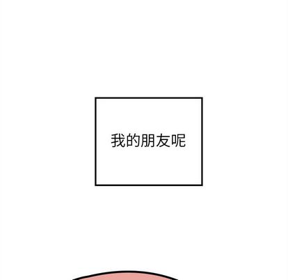 恋爱攻略 第 24 章 第8页
