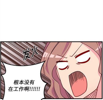 恋爱攻略 第 24 章 第15页