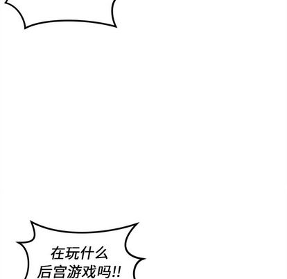 恋爱攻略 第 24 章 第16页