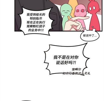 恋爱攻略 第 24 章 第19页