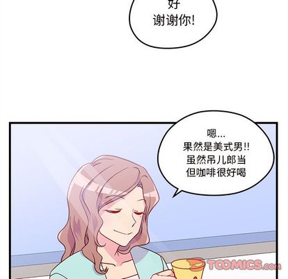 恋爱攻略 第 24 章 第34页