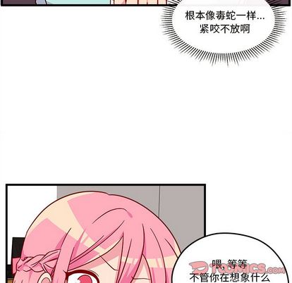 恋爱攻略 第 24 章 第38页