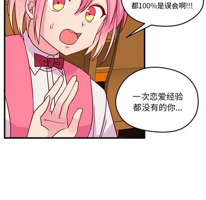 恋爱攻略 第 24 章 第39页