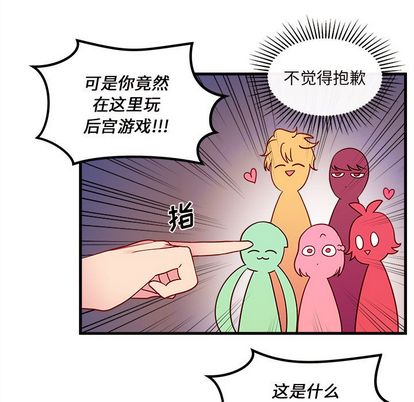 恋爱攻略 第 24 章 第23页