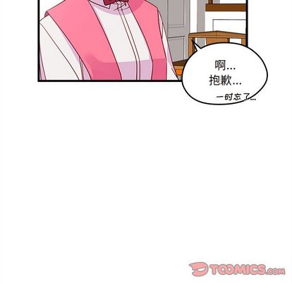 恋爱攻略 第 24 章 第22页