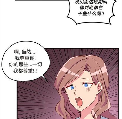 恋爱攻略 第 24 章 第25页