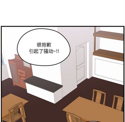 恋爱攻略 第 24 章 第27页