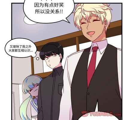 恋爱攻略 第 24 章 第30页