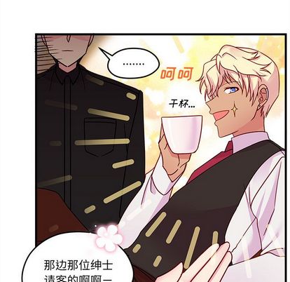 恋爱攻略 第 24 章 第75页