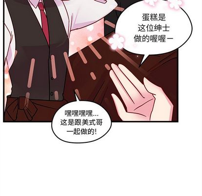 恋爱攻略 第 24 章 第77页