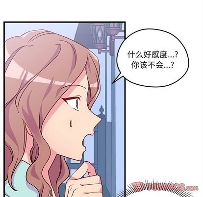 恋爱攻略 第 24 章 第50页