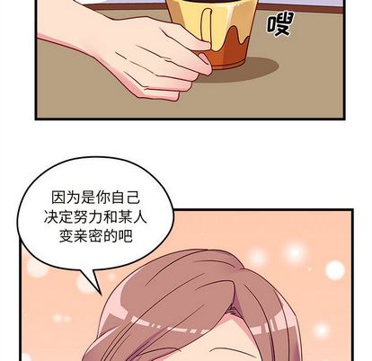 恋爱攻略 第 24 章 第60页