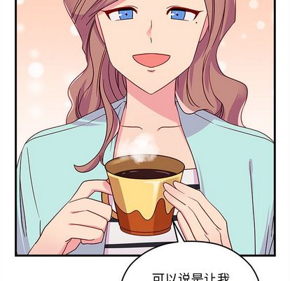 恋爱攻略 第 24 章 第61页