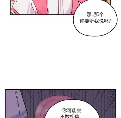 恋爱攻略 第 24 章 第67页