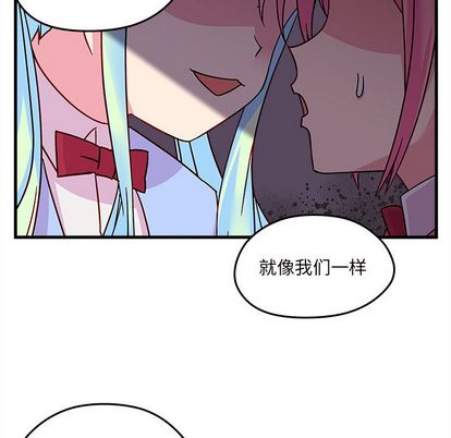 恋爱攻略 第 24 章 第81页