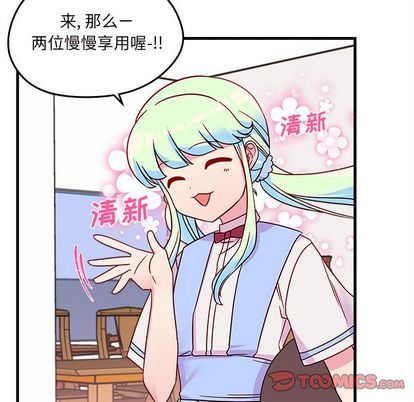 恋爱攻略 第 24 章 第82页