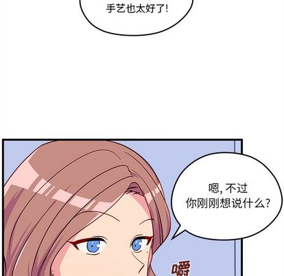 恋爱攻略 第 24 章 第85页