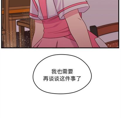 恋爱攻略 第 24 章 第91页