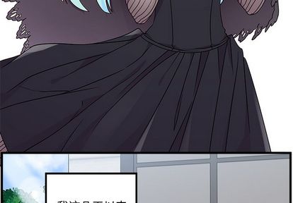 恋爱攻略 第 25 章 第3页