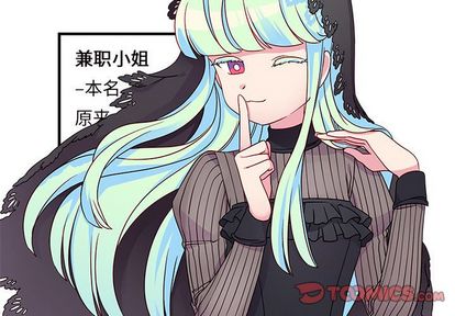 恋爱攻略 第 25 章 第2页