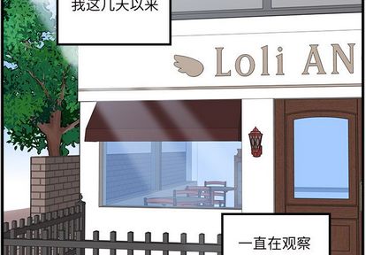 恋爱攻略 第 25 章 第4页