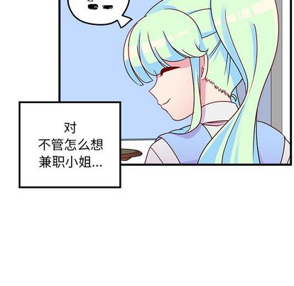 恋爱攻略 第 25 章 第7页