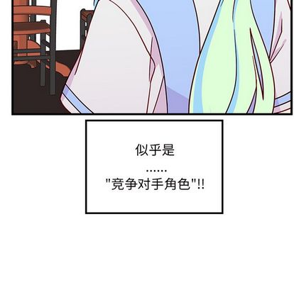 恋爱攻略 第 25 章 第9页