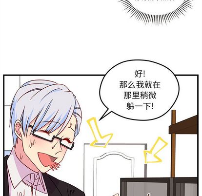 恋爱攻略 第 25 章 第30页
