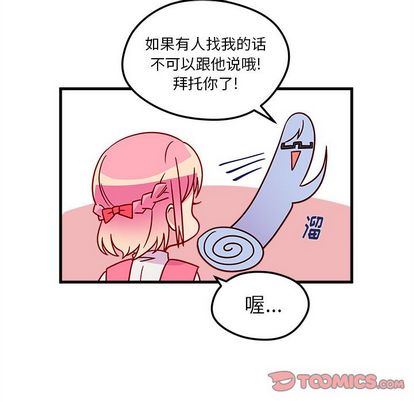 恋爱攻略 第 25 章 第32页
