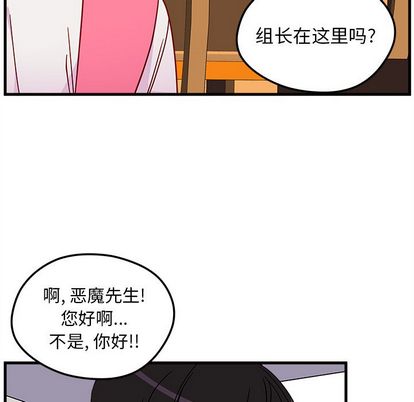 恋爱攻略 第 25 章 第34页