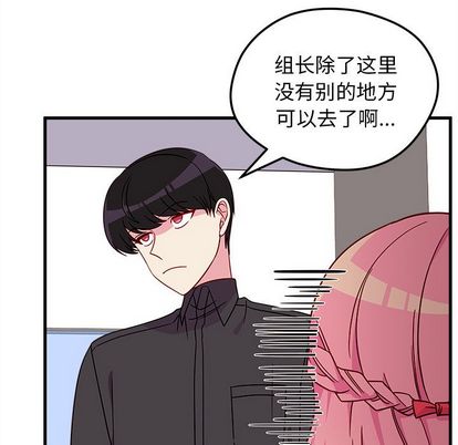 恋爱攻略 第 25 章 第36页
