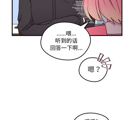 恋爱攻略 第 25 章 第37页