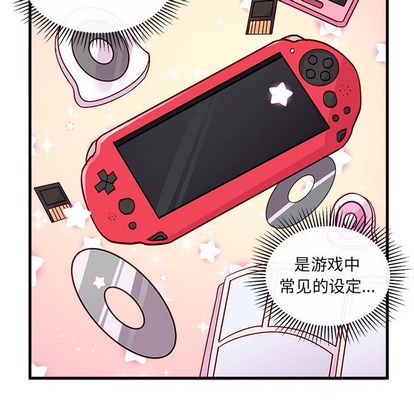 恋爱攻略 第 25 章 第11页