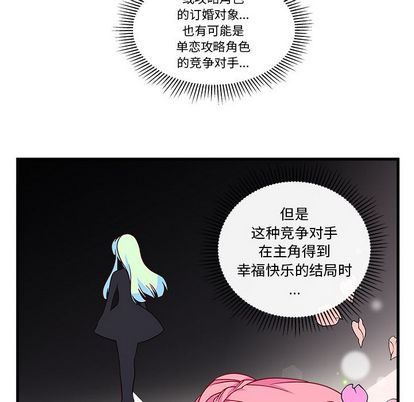 恋爱攻略 第 25 章 第13页