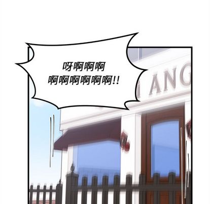 恋爱攻略 第 25 章 第24页