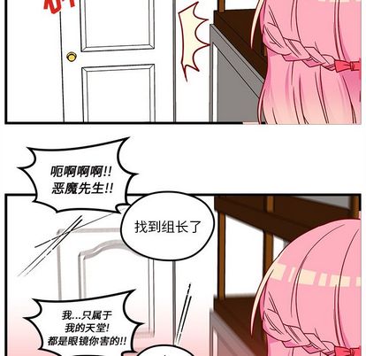 恋爱攻略 第 25 章 第60页