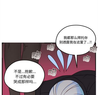 恋爱攻略 第 25 章 第63页