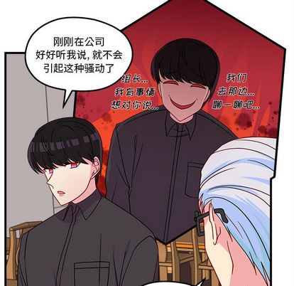 恋爱攻略 第 25 章 第69页