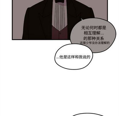 恋爱攻略 第 25 章 第49页