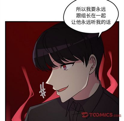 恋爱攻略 第 25 章 第50页