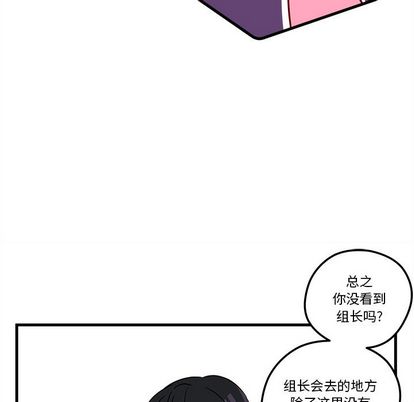 恋爱攻略 第 25 章 第52页