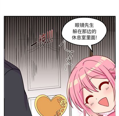 恋爱攻略 第 25 章 第57页