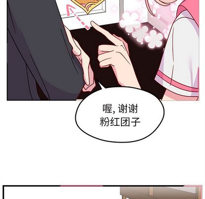 恋爱攻略 第 25 章 第58页