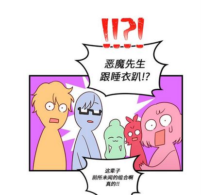 恋爱攻略 第 25 章 第72页