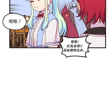 恋爱攻略 第 25 章 第95页