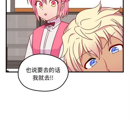 恋爱攻略 第 25 章 第78页