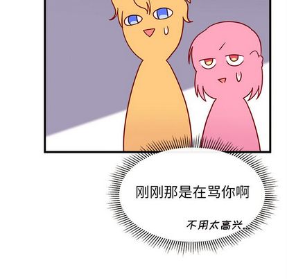 恋爱攻略 第 25 章 第89页