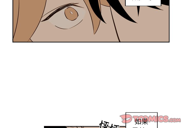 异常气候 第 15 章 第3页